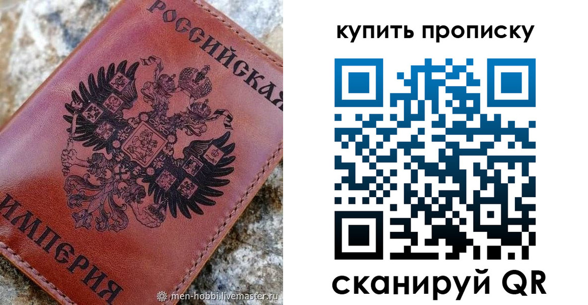 временная регистрация в Янауле