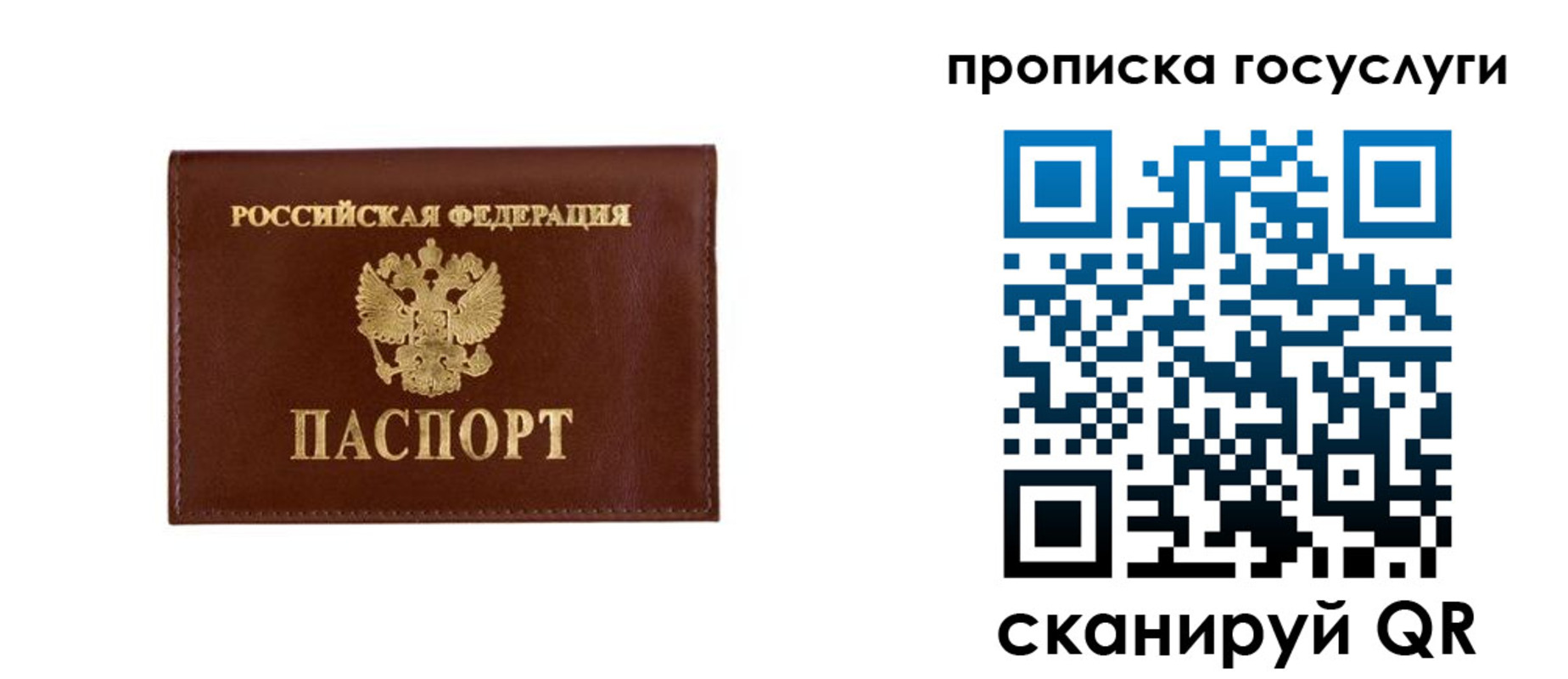 временная регистрация в квартире в Янауле
