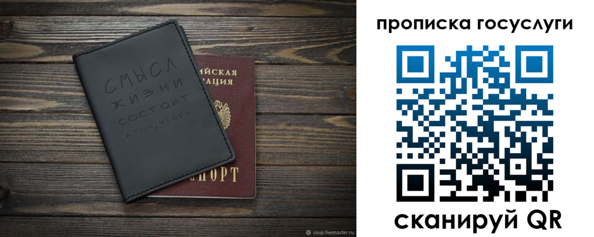 прописка поиск в Янауле