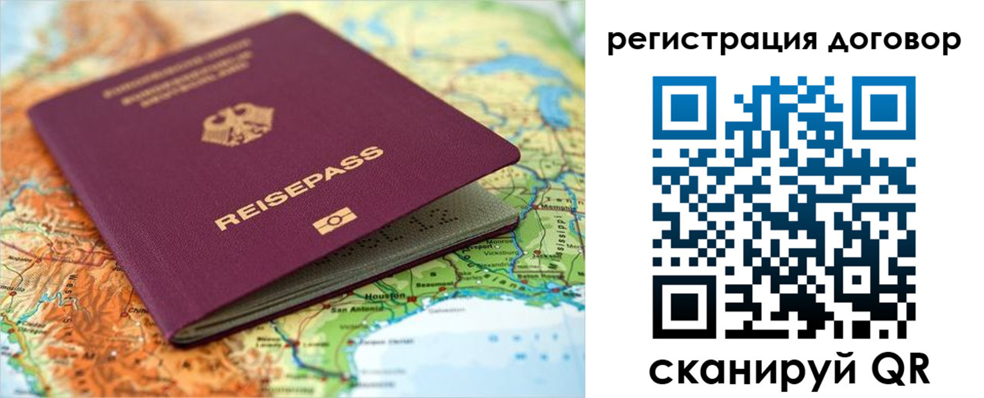 прописка регистрация в Янауле