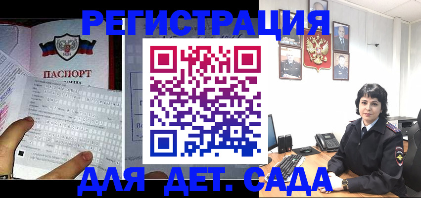 прописка от собственника в Янауле