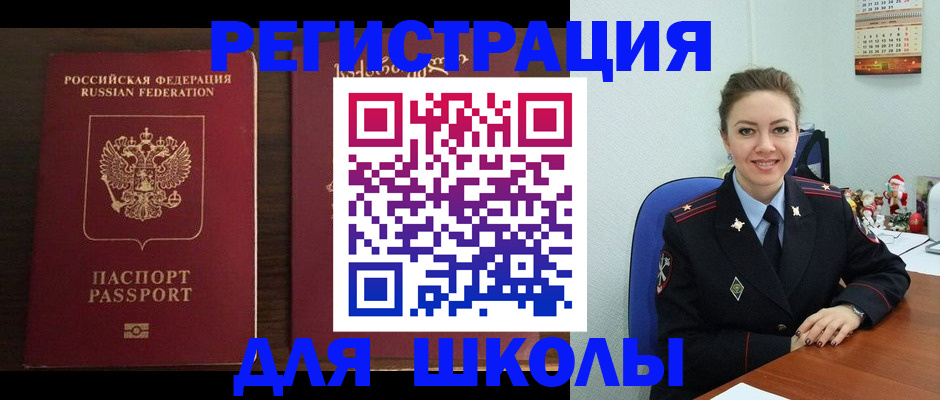 прописка для кредита в Янауле