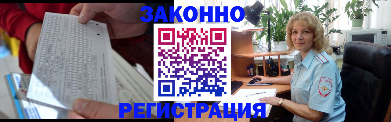 временная регистрация собственник в Янауле