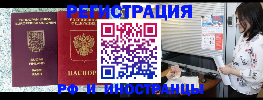 прописка для школы в Янауле