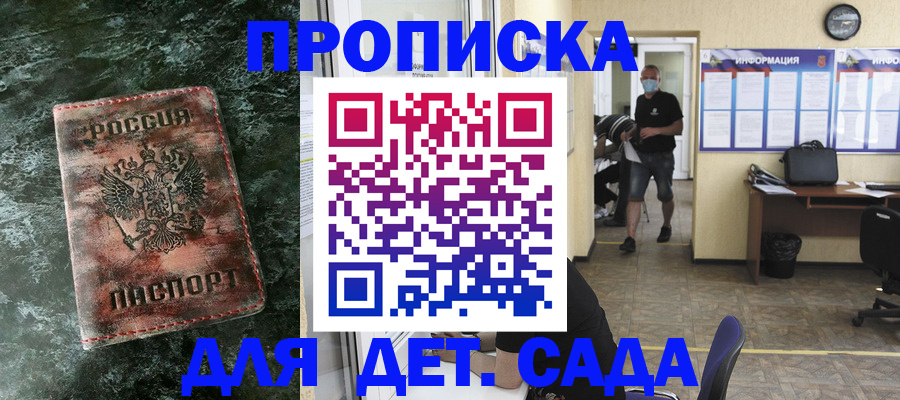 временная регистрация законно в Янауле